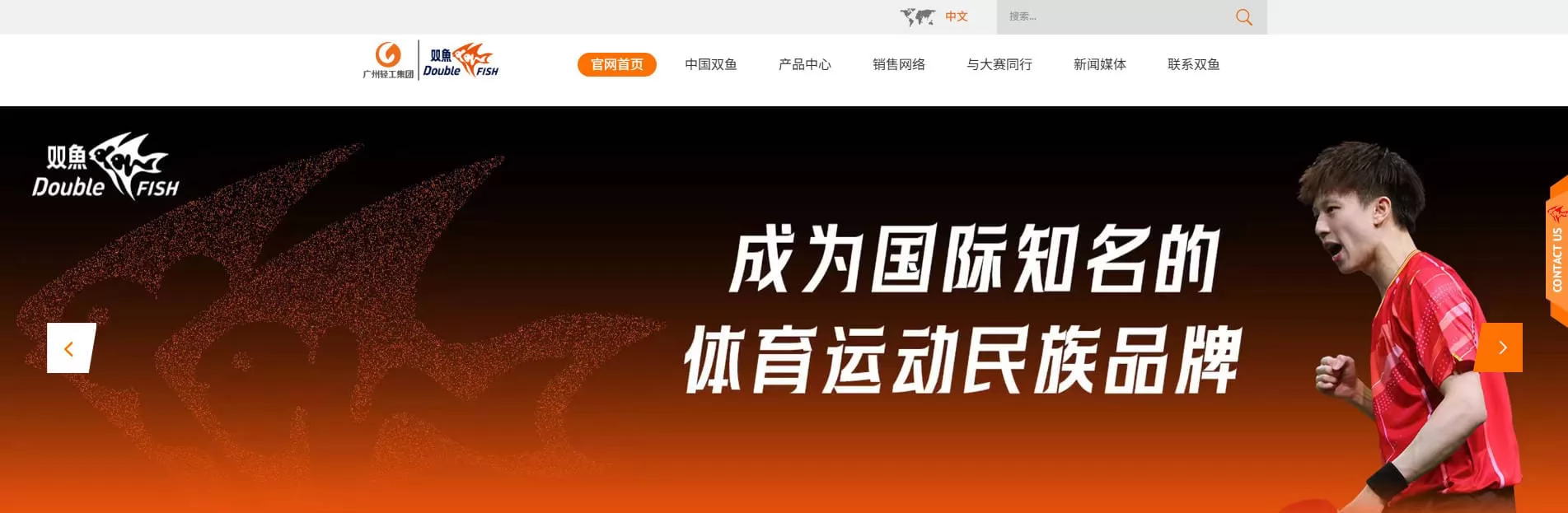Double Fish China Shuttlecock Manufacturer and Sports Brand